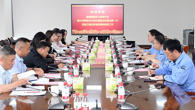 建银国际金融有限公司执行董事叶林一行到万基控股集团调研